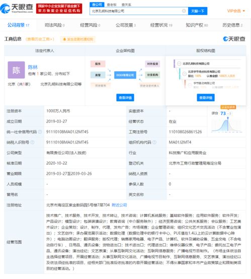 蘇寧全資控股合肥明啟企業管理公司，深化商務咨詢布局