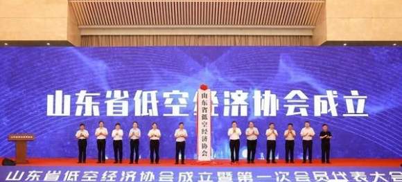 山東省創新低空經濟發展模式，加速布局天空之城商務信息咨詢